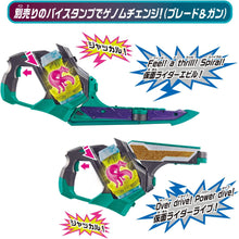 Load image into Gallery viewer, Bandai Transform Belt DX Two Sidriver