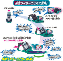 Load image into Gallery viewer, Bandai Transform Belt DX Two Sidriver