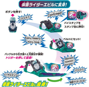 Bandai Transform Belt DX Two Sidriver
