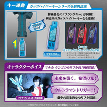 Load image into Gallery viewer, Bandai DX ANCIENT SPARKLENCE