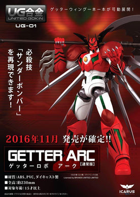 BU Toys Getter Robo United Gokin Getter ARC UG01